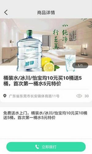 租三角手机软件app截图