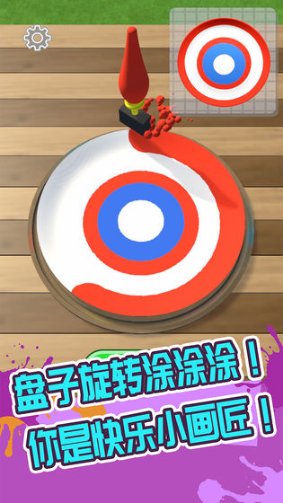 画个盘儿手游app截图