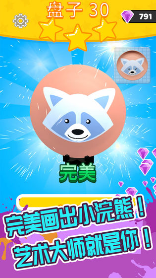 画个盘儿手游app截图