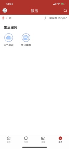 陆丰融媒手机软件app截图