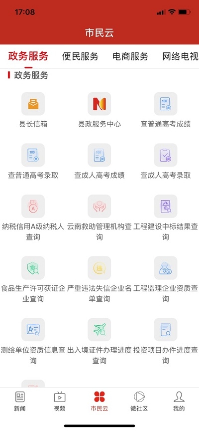 柔情富宁手机软件app截图