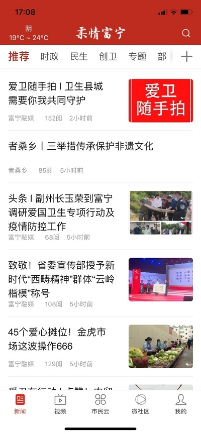 柔情富宁手机软件app截图