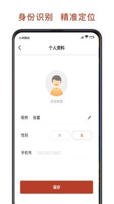 联途出行手机软件app截图