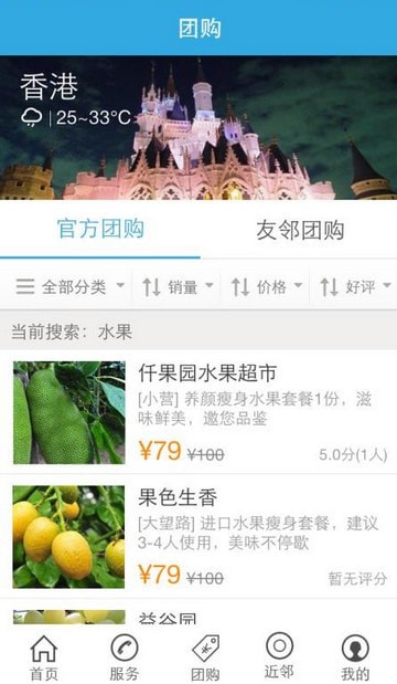 乐惠家手机软件app截图