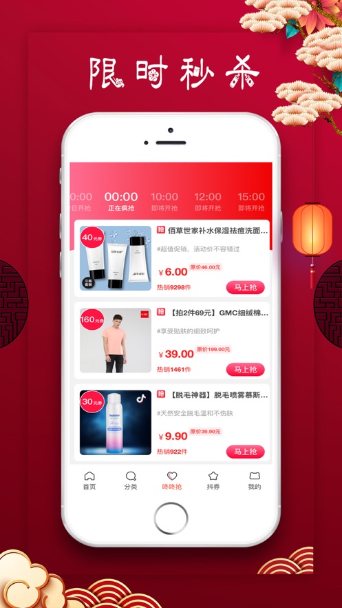 京多购手机软件app截图