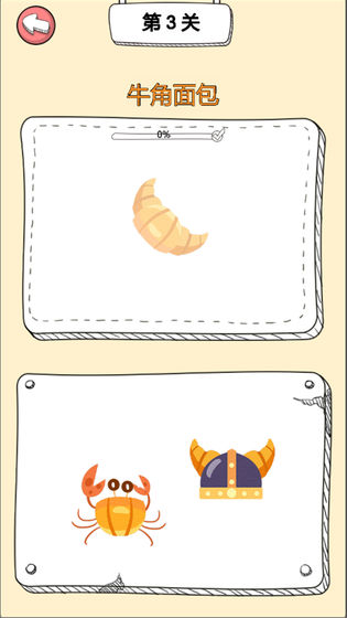 脑洞拼图图手游app截图