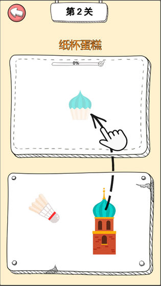 脑洞拼图图手游app截图