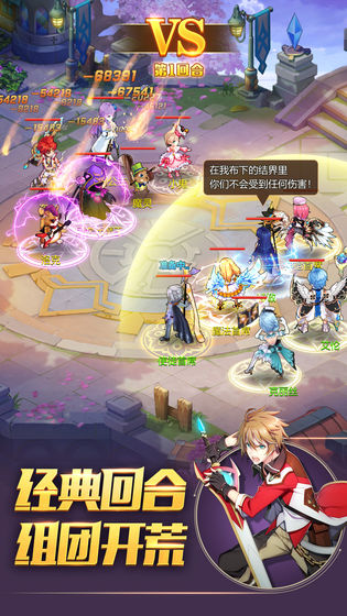 驯龙物语 九游版手游app截图