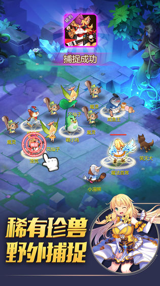 驯龙物语 九游版手游app截图