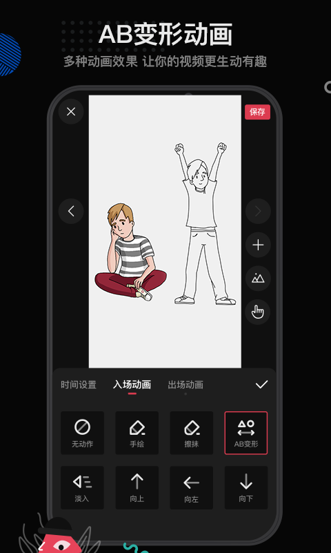 美绘手机软件app截图