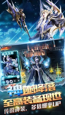 众神之下手游app截图