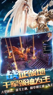 众神之下手游app截图