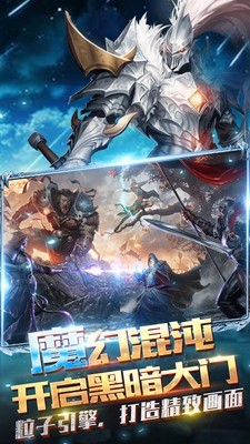 众神之下手游app截图