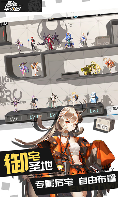 高能手办团手游app截图