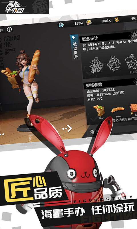 高能手办团手游app截图