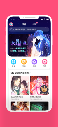 脑洞漫画手机软件app截图