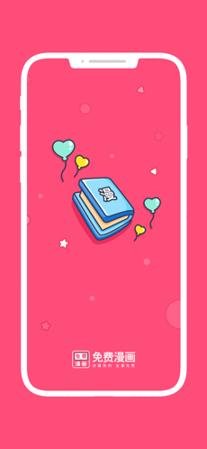 脑洞漫画手机软件app截图