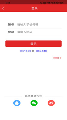 榆社融媒手机软件app截图