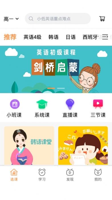 世外小语手机软件app截图