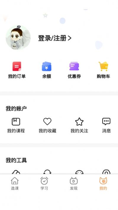 世外小语手机软件app截图