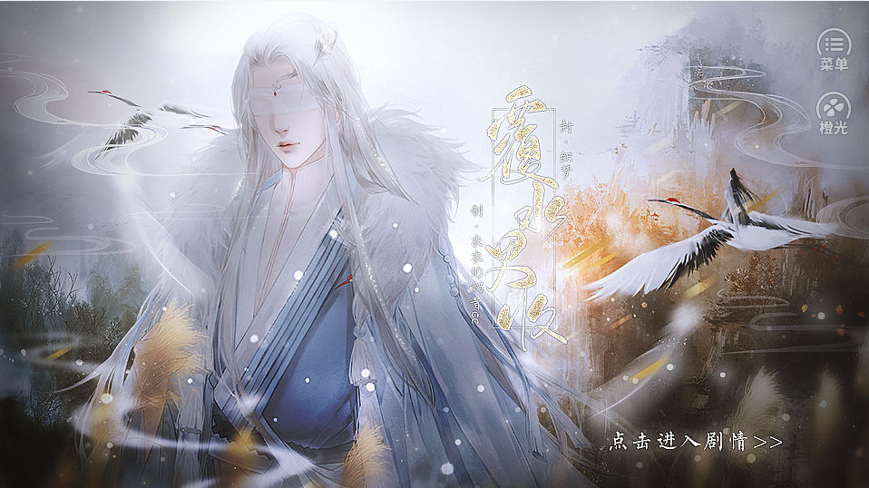 覆水男收手游app截图