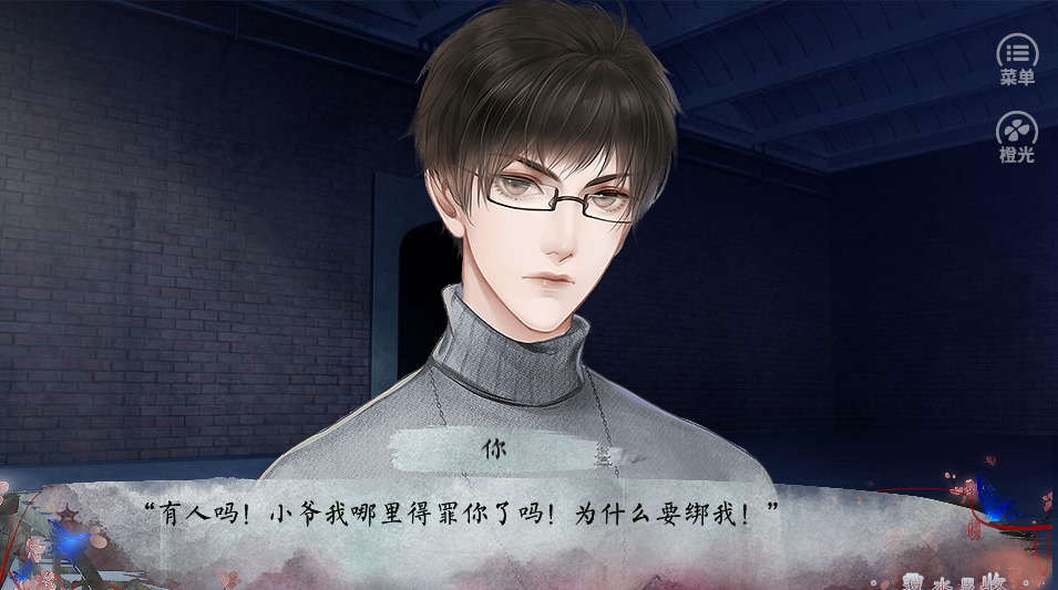 覆水男收手游app截图