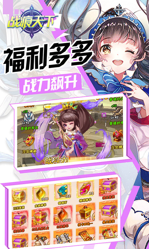 战痕天下手游app截图