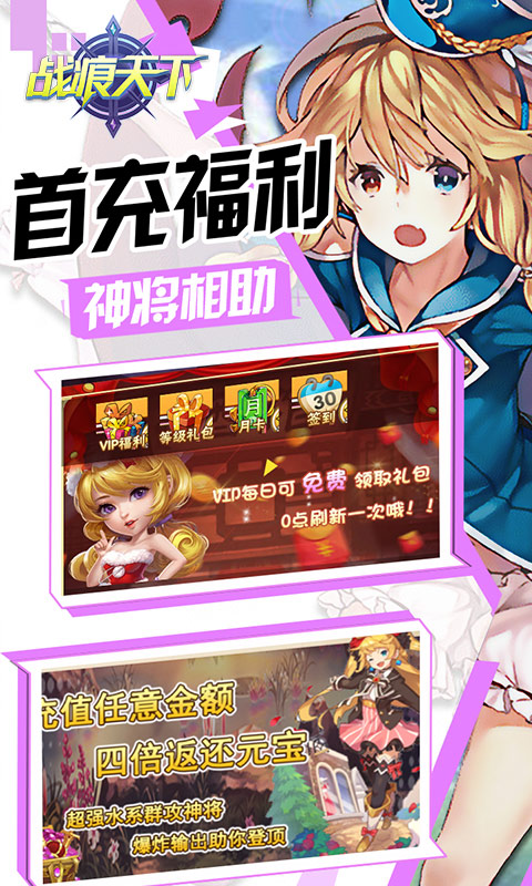 战痕天下手游app截图