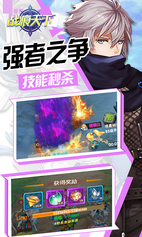 战痕天下手游app截图