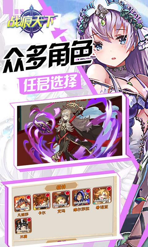 战痕天下手游app截图