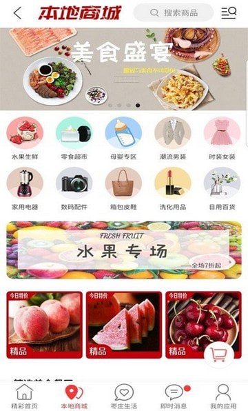 枣庄同城手机软件app截图
