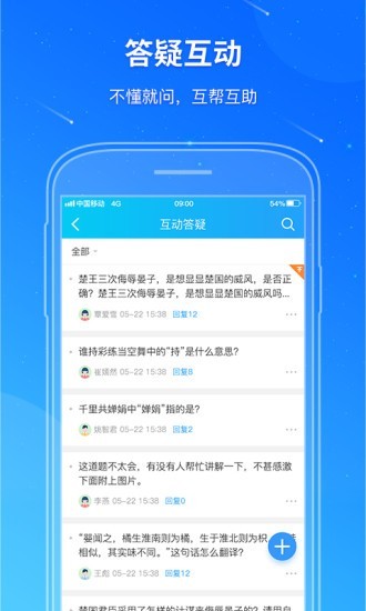 教学雨平台手机软件app截图