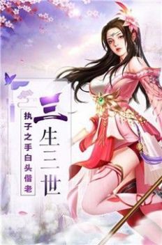 武侠之纵剑诛天手游app截图