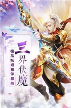 武侠之纵剑诛天手游app截图
