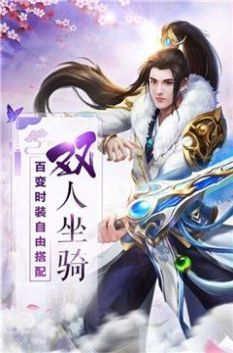 武侠之纵剑诛天手游app截图