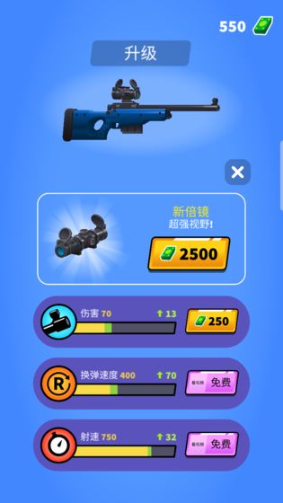 狙击我贼溜手游app截图