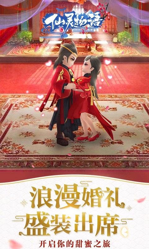 仙灵物语OL 果盘版手游app截图