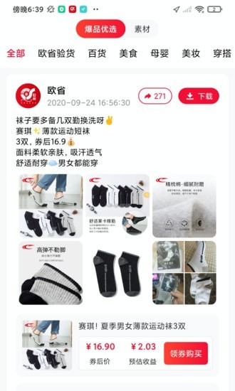 欧省手机软件app截图