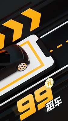 陶陶出行手机软件app截图