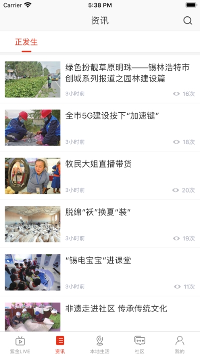 在锡盟手机软件app截图