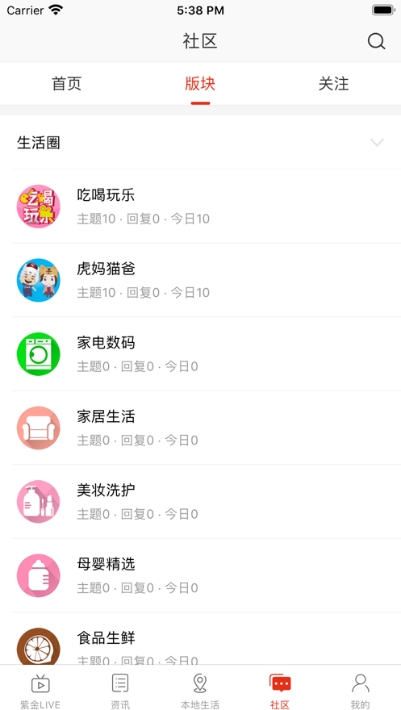 在锡盟手机软件app截图