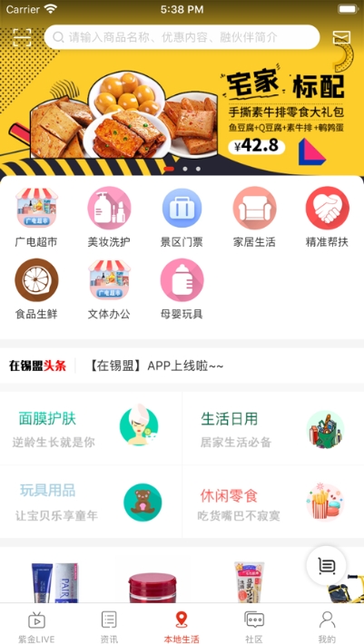 在锡盟手机软件app截图