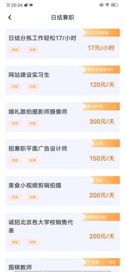 猎头优聘手机软件app截图