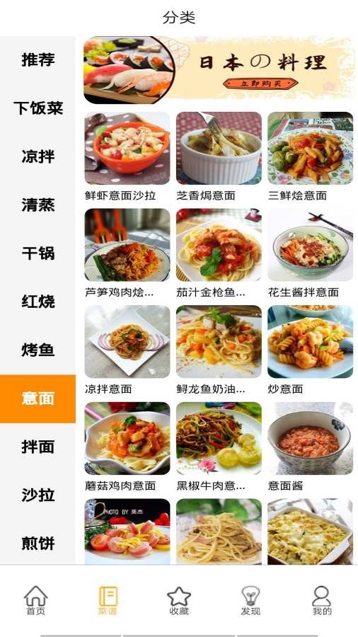 小当家菜谱手机软件app截图