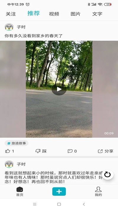 今日神段手机软件app截图