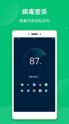 极净清理大师 最新版手机软件app截图
