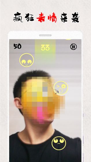 拯救面瘫的7种方法手游app截图