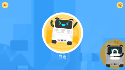 慧编程手机软件app截图