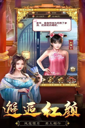 我在后宫当皇帝手游app截图