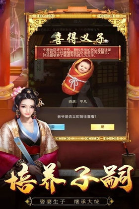 我在后宫当皇帝手游app截图